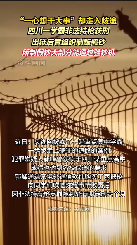 “真是个人才！”6月14日报道，四川，一高中学霸达到了保送的要求，原本有光明的前