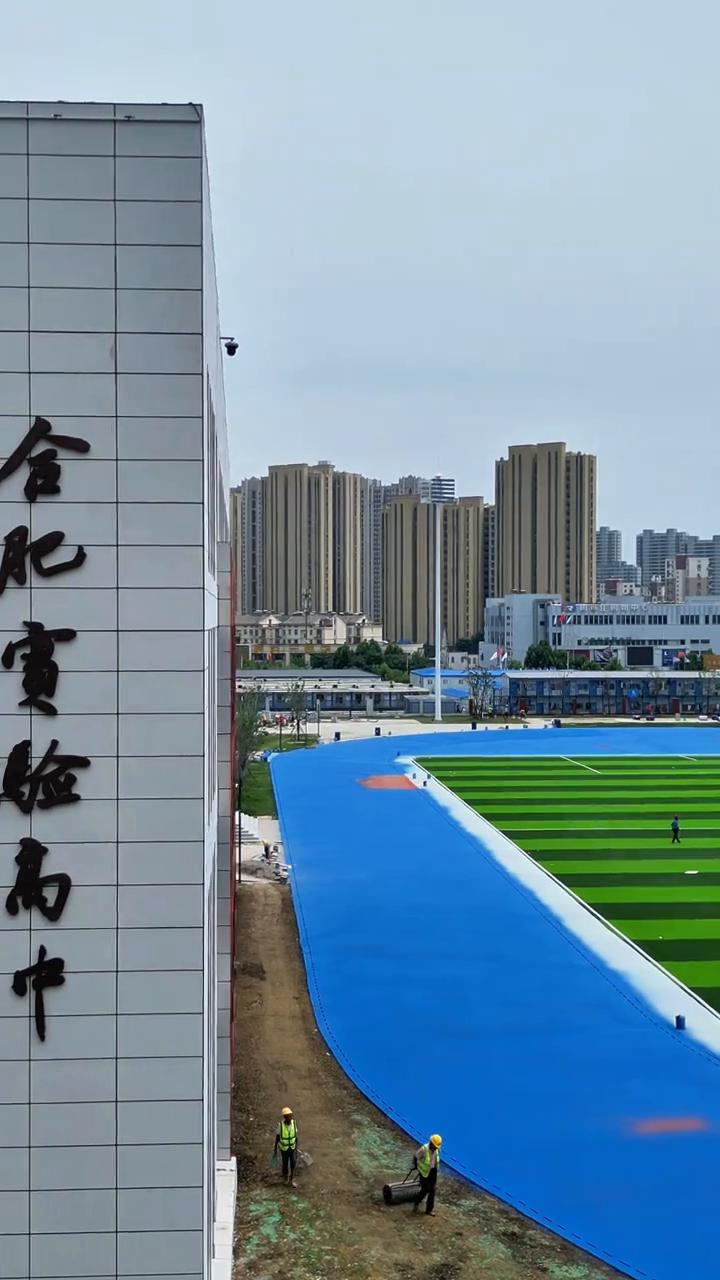 合肥实验高中，南艳湖畔。
合肥小图。
20年前，合肥创办了一六八中学。20年后，