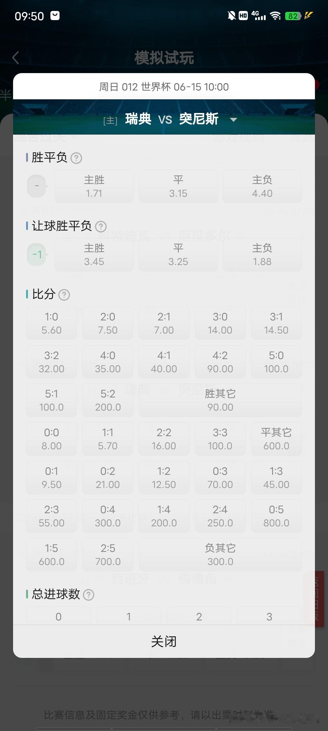 12.世界杯瑞典vs突尼斯
   瑞典锋线坐拥英超两大锋线伊萨克和哲凯赖什，整体