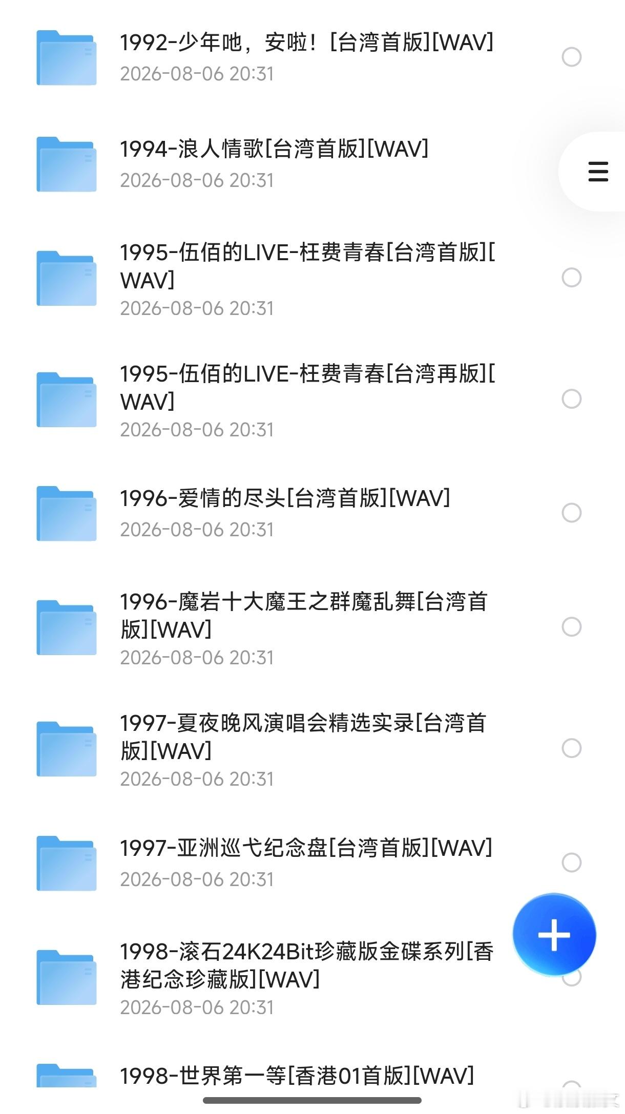 伍佰 合集【收藏版】55CD 