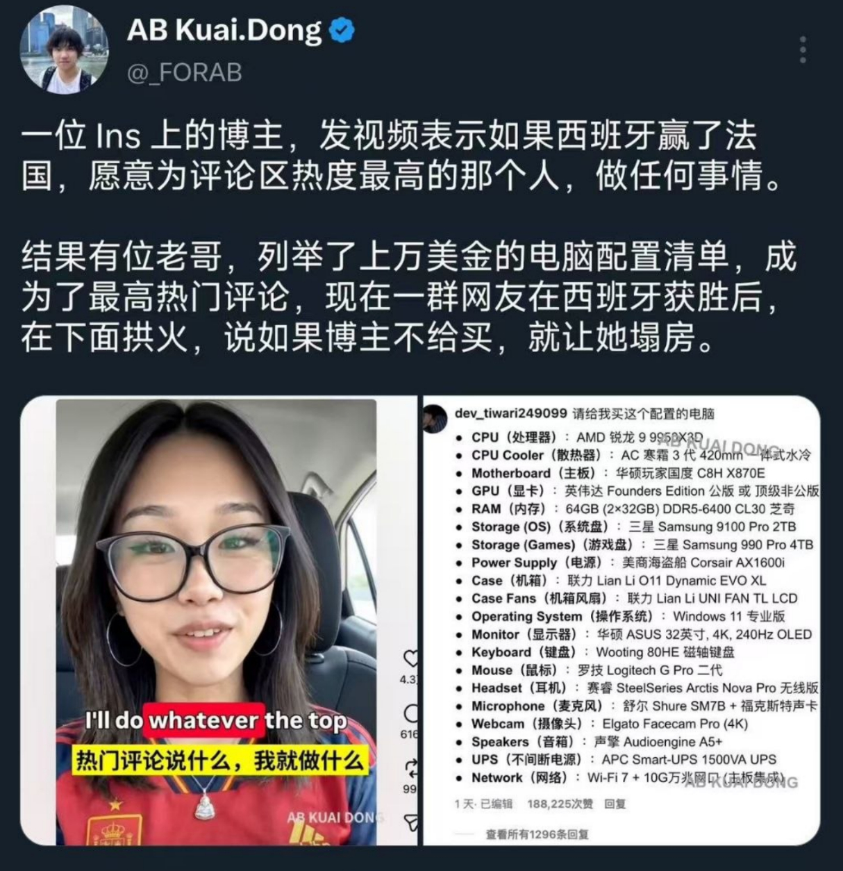 女孩：如果西班牙赢了法国，愿意为评论区热度最高的那个人，做任何事情。老哥：上万刀