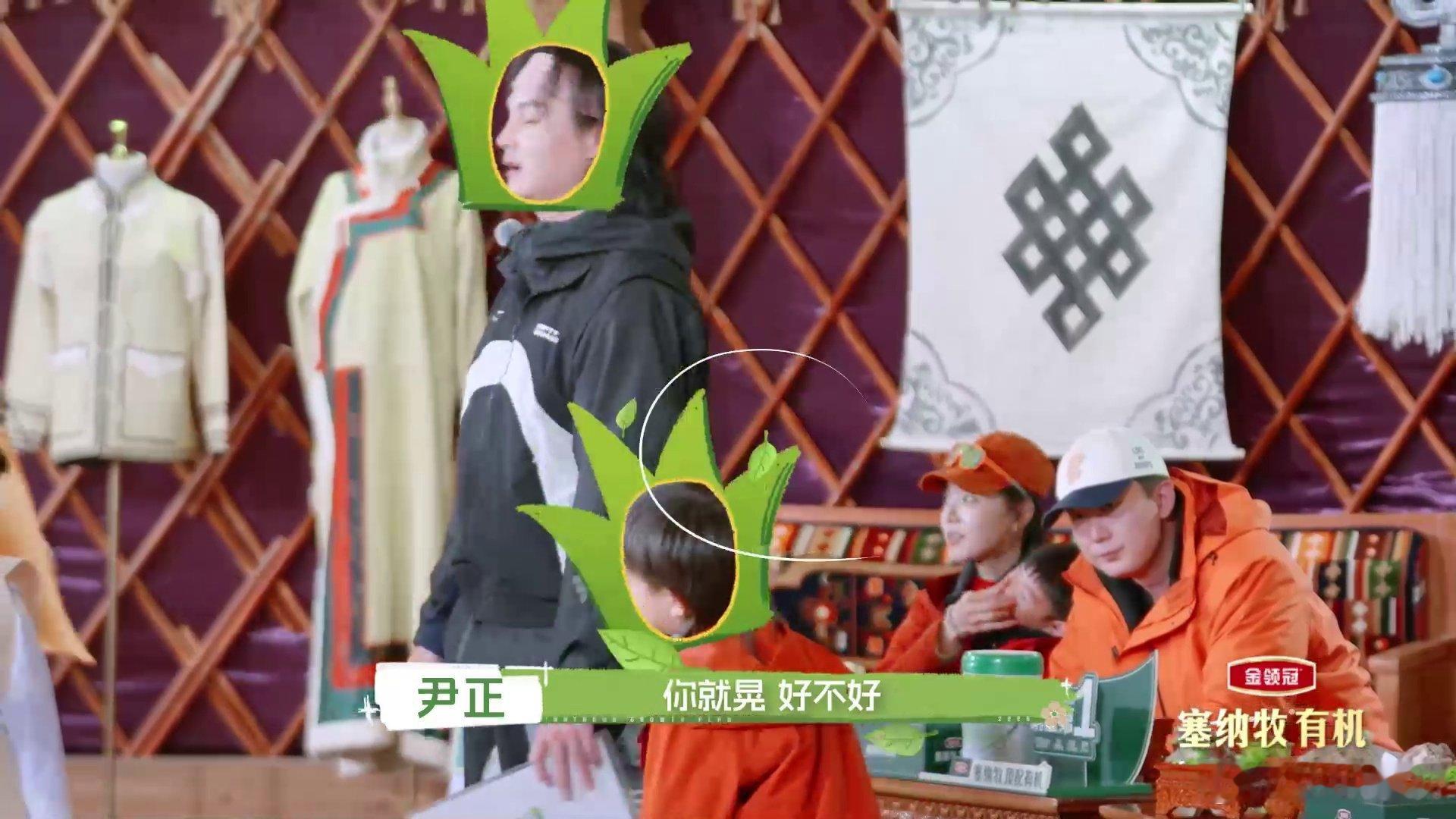 户外成长计划 前一秒尹正还气场十足讲拍摄思路，下一秒就被乱跑的萌娃整到束手无策哎