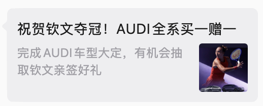这个消息，差点让我！下单。。。。 ​​​