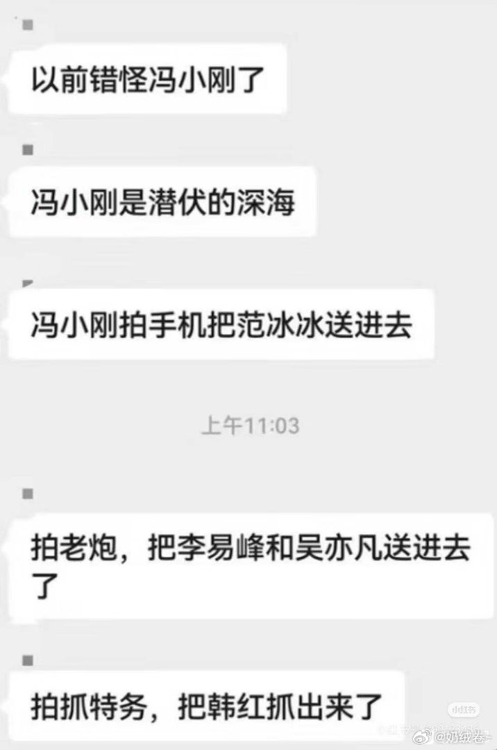 为什么说冯小刚是娱乐圈最大的瘟神？ 