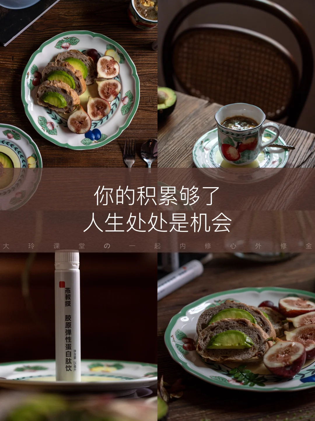 朋友圈文案｜你的积累够了 人生处处是机会