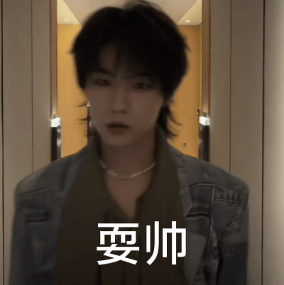 张子墨这种小短脸高鼻梁带上脸链就会显的很涩气[流鼻血]今天直接解锁新道具了好吧，