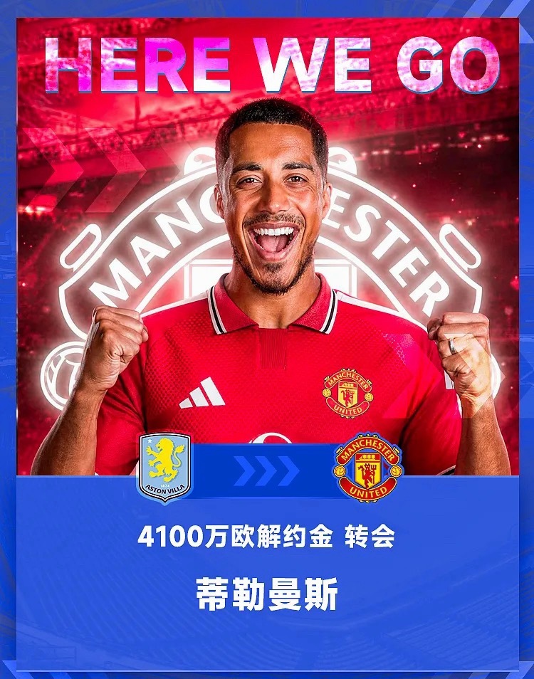 据罗马诺社媒消息，蒂勒曼斯转会曼联，HERE WE GO！报道称，曼联已激活蒂勒