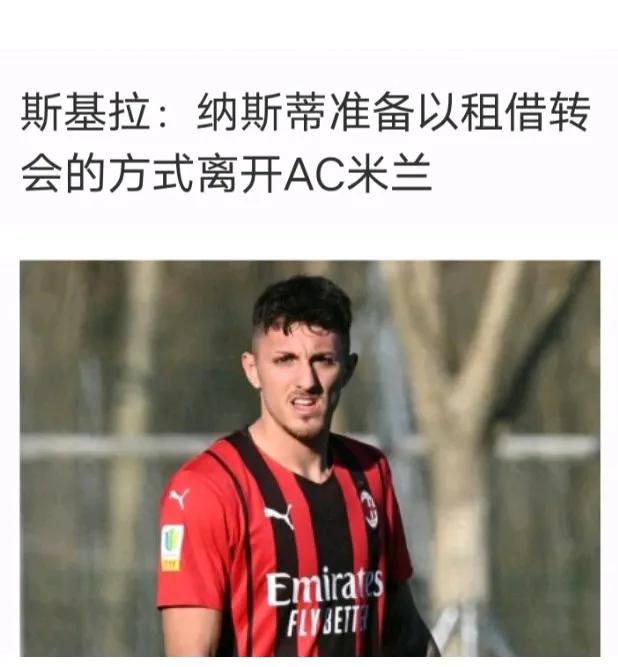 🇮🇹意大利足球
A米季前赛专用本土
然后让他们滚蛋