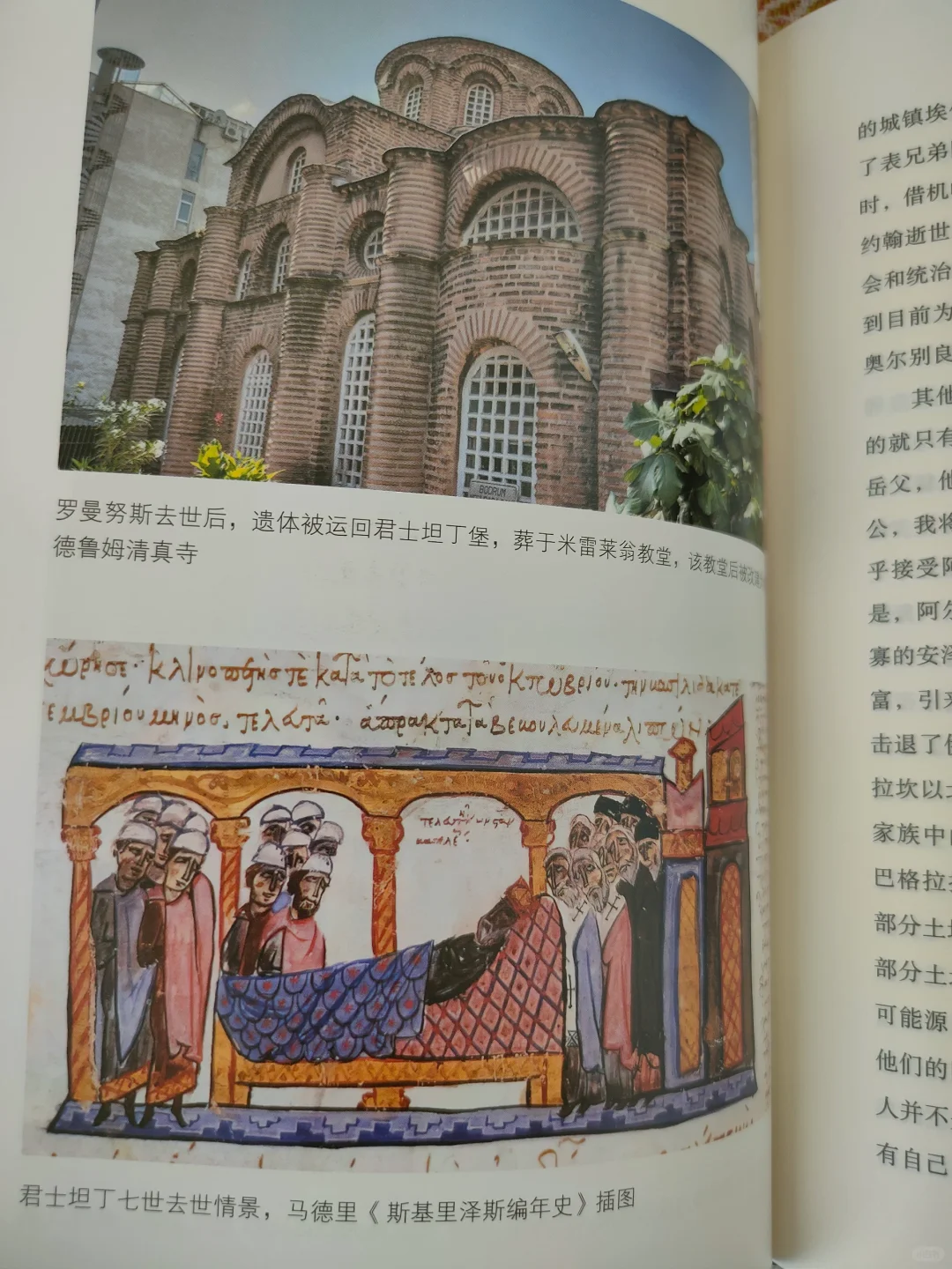 罗曼努斯一世：谋权篡位的拜占庭守护者