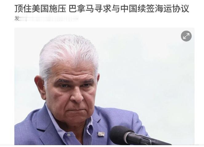 怪不得巴拿马现在如热锅上的蚂蚁！外媒曝出了一个大消息！5月29日，根据联合早报报