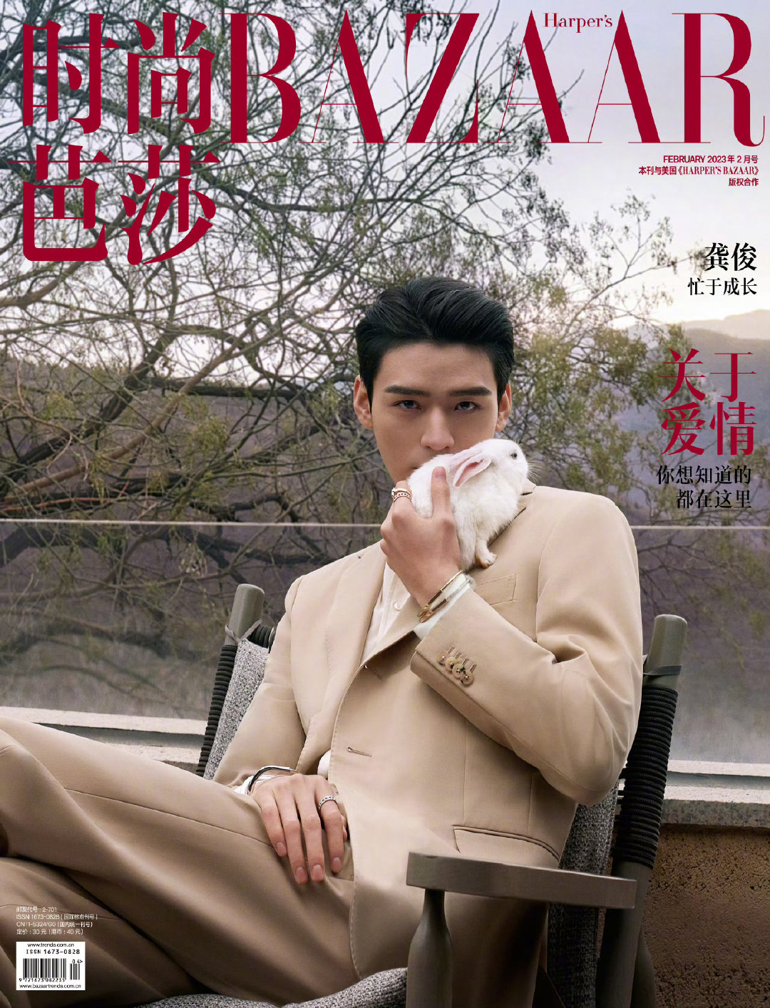龚俊时尚芭莎三连封龚俊连续三年三登时尚芭莎龚俊时尚芭莎三连封 ​​​