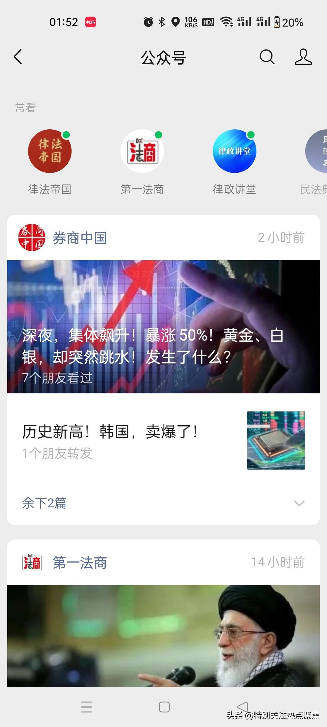 受伊朗战争影响，北京时间3月2日晚间，欧洲天然气期货价格飙涨50%。
稍早之前，