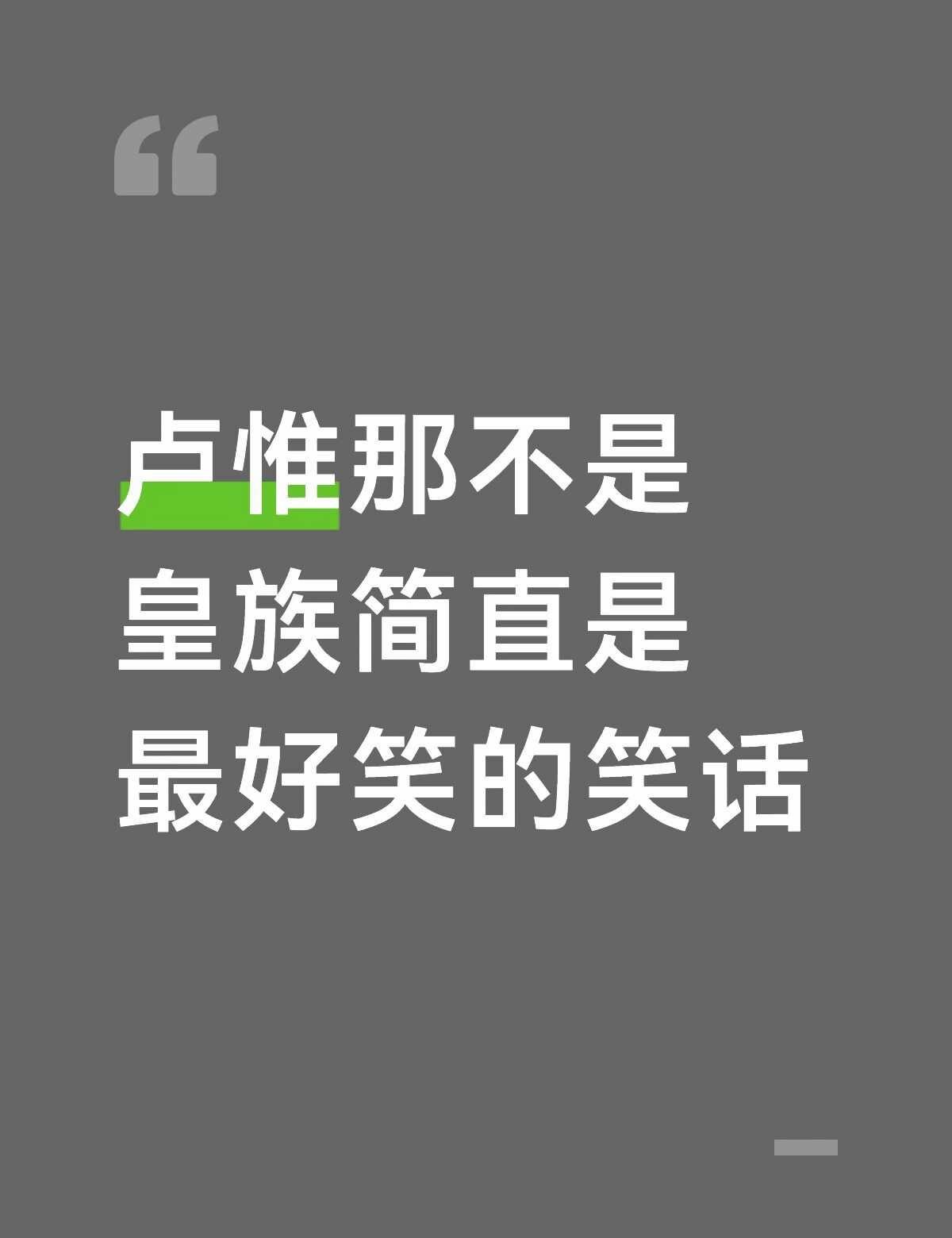。
啥时候看part鉴皇了 唱歌实力不出彩少点part不是很正常吗 基本上队友的