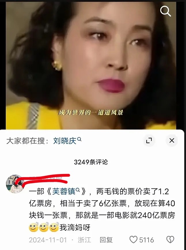 电影《芙蓉镇》当年票房1.2亿？你要是说《少林寺》还差不多。 