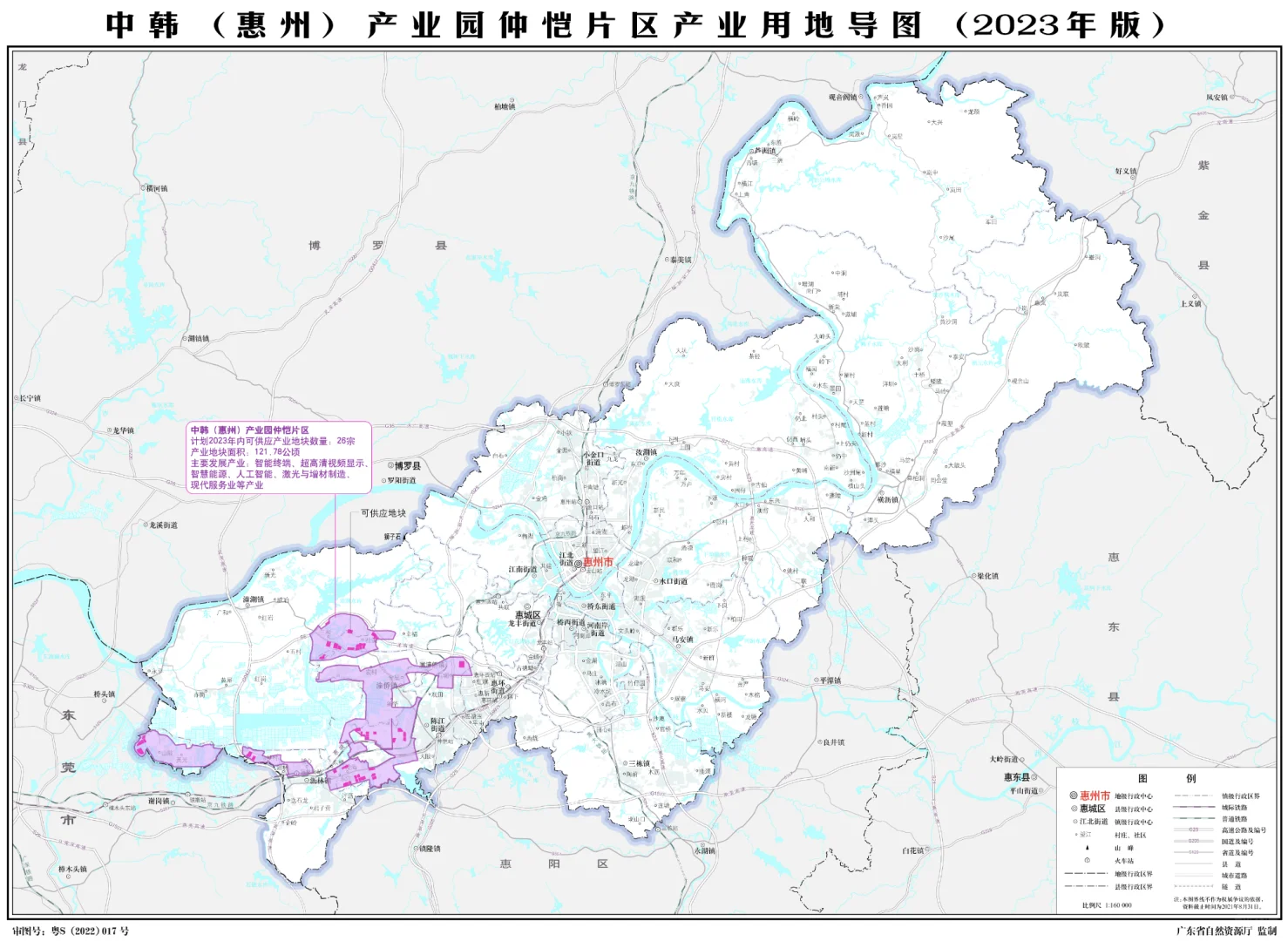 中韩（惠州）产业园仲恺片区产业用地导图