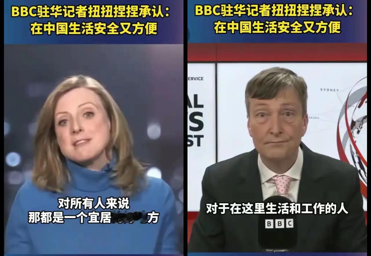 英国首相访华后，一向对华有偏见的BBC也良心发现了，近期突然转变态度，驻华记者直