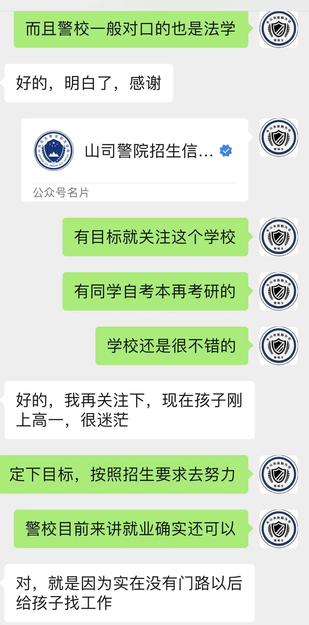孩子刚上高一家长就对孩子的未来做好规划了