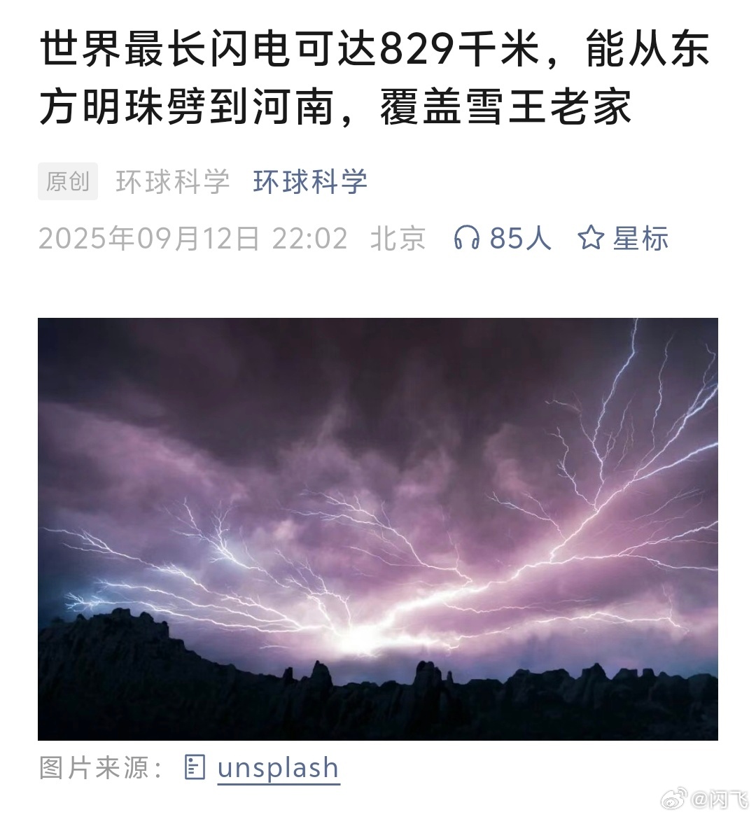 东方明珠：喝蜜雪冰城者，虽远必诛[柯基] ​​​