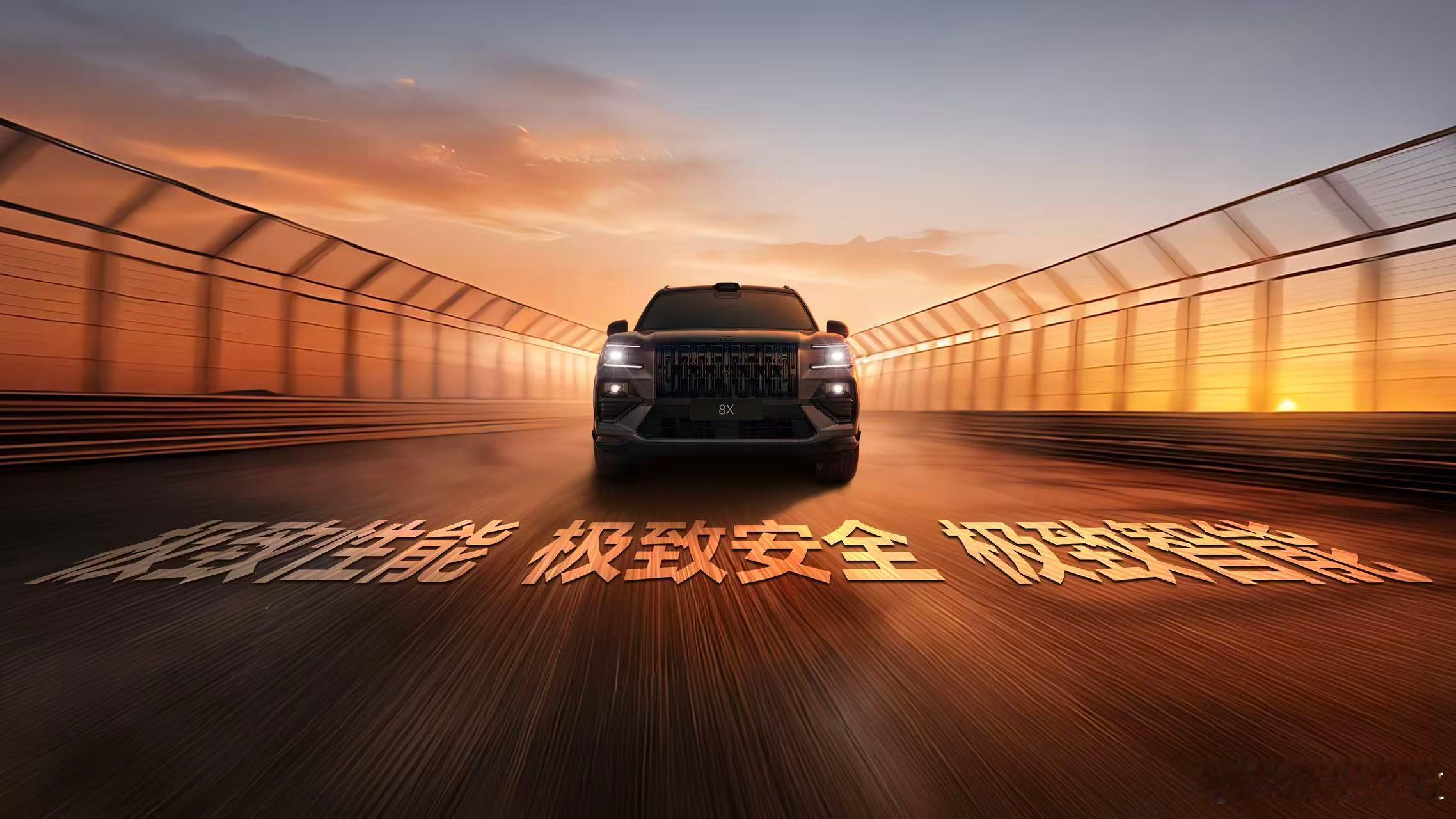 极氪8X首发舱驾融合超级智能体 2026年物理AI上车的奇点时刻真的来了！极氪8