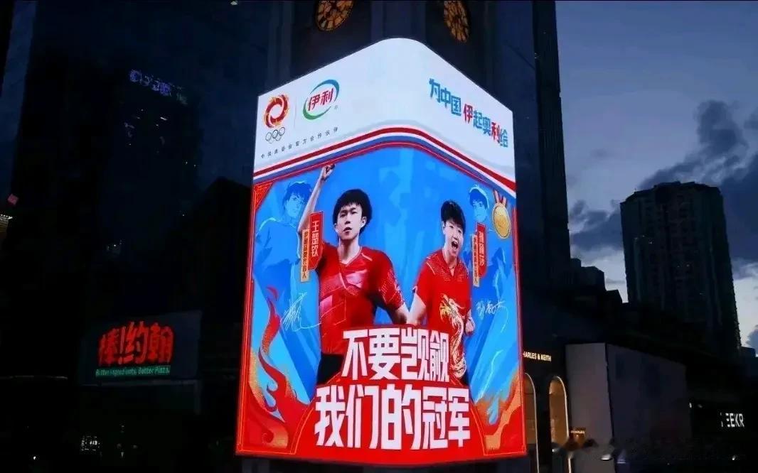不要觊觎我们的冠军
伊利果然大大方方
不愧是金主爸爸
这一波真的很猛哦
又来了一