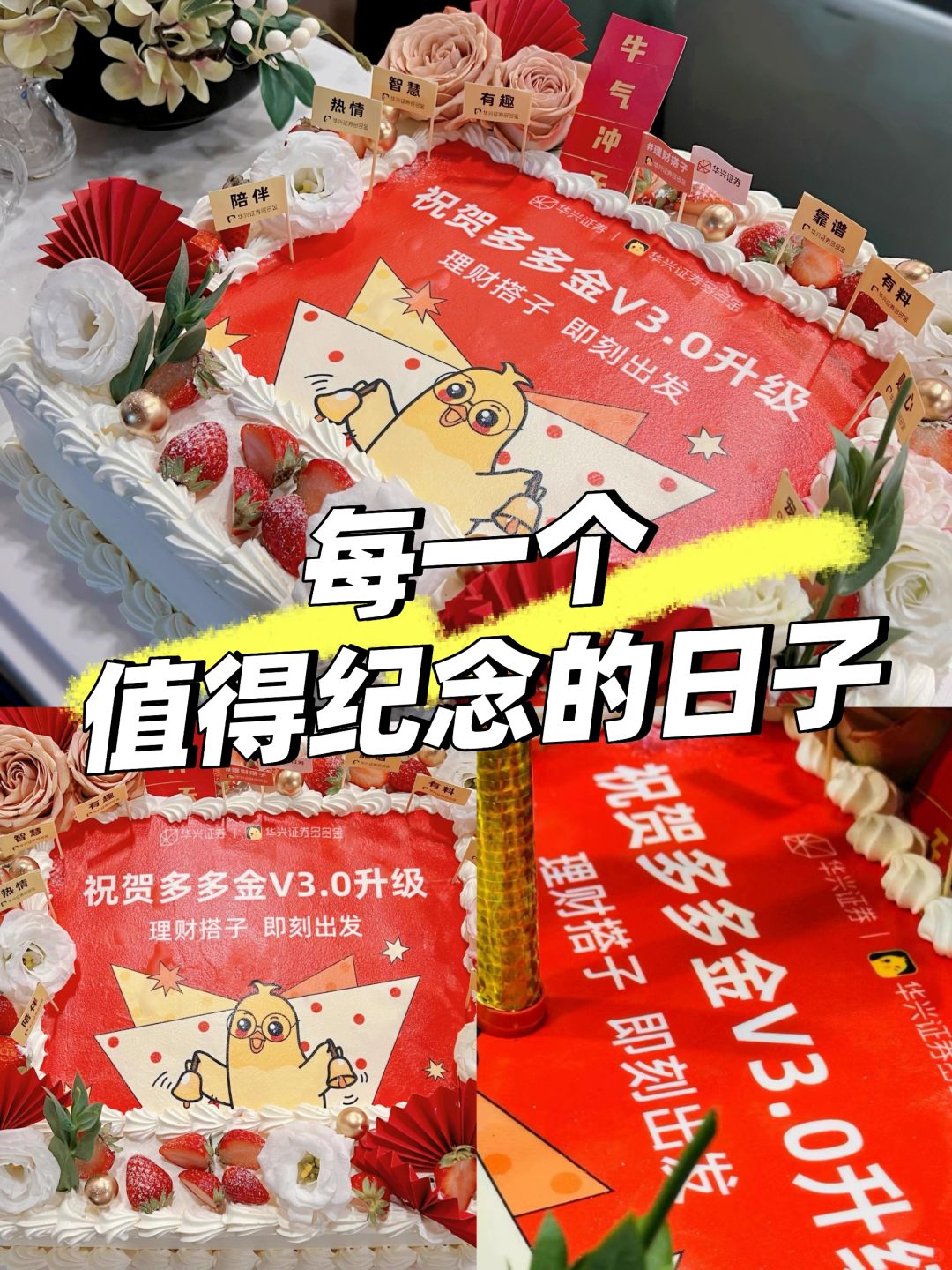 仪式感不能落下💞大奇迹日