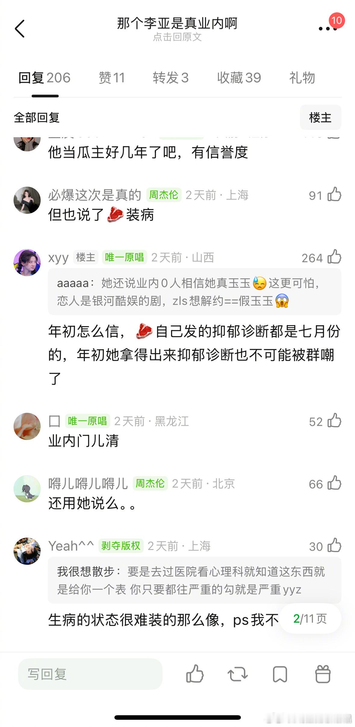 赵露思合伙甜品店已关闭真瓜主确实在年初说过业内当时不相信她有抑郁症，真的想解约得