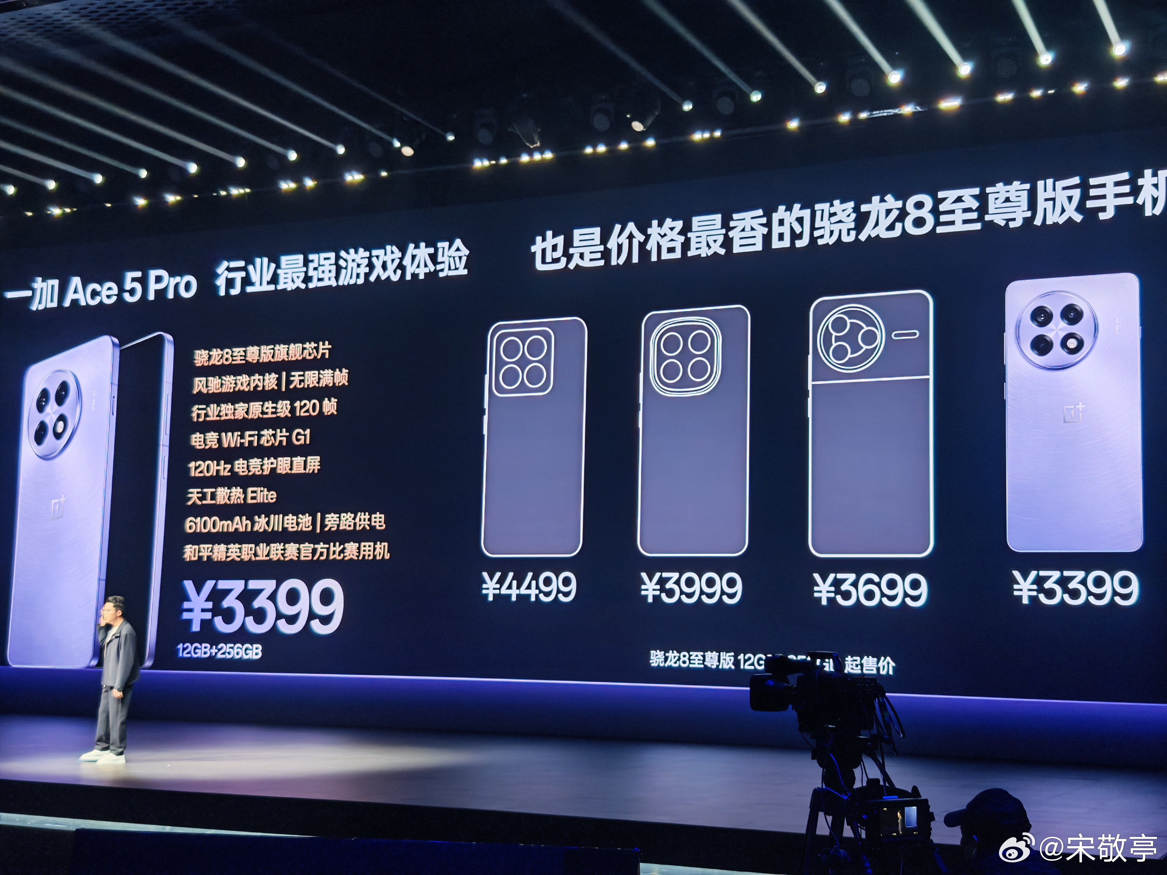 一加Ace5系列价格来了：一加Ace5:12+256GB  2299元起；一加A