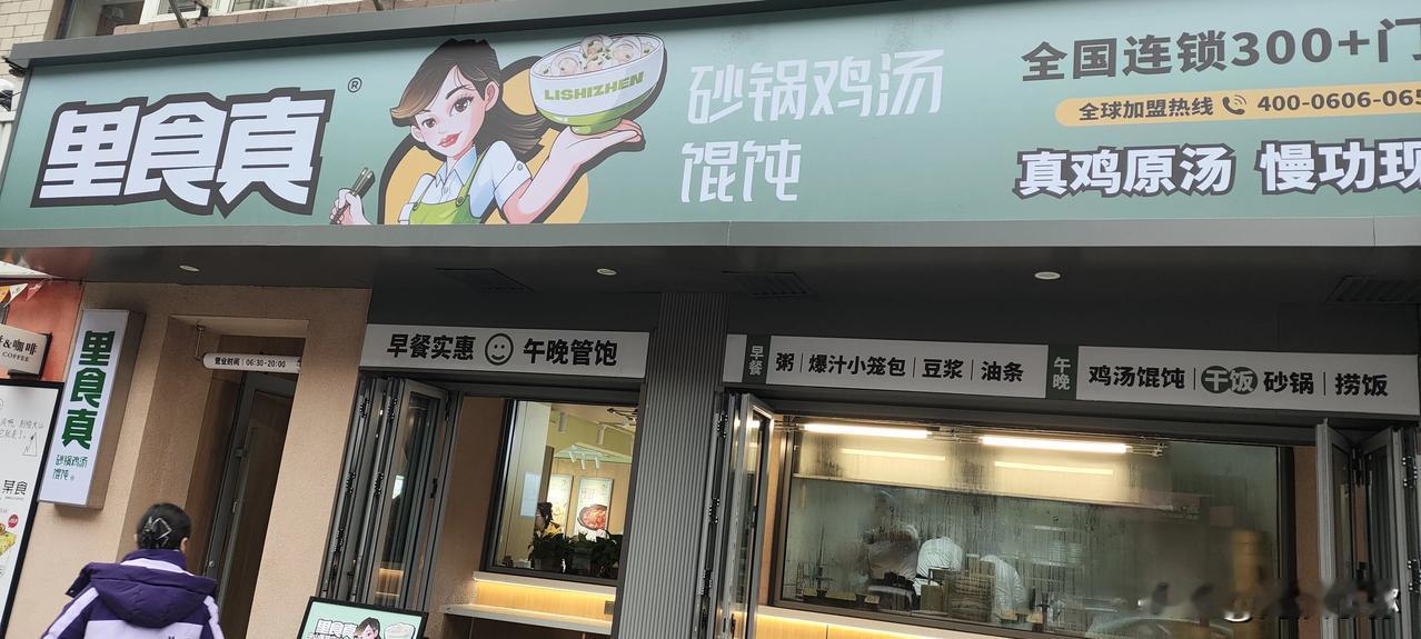 【探店日记】大连铁路医院新添美食——里食真馄饨店与不二心包子铺

昨日，我和一位