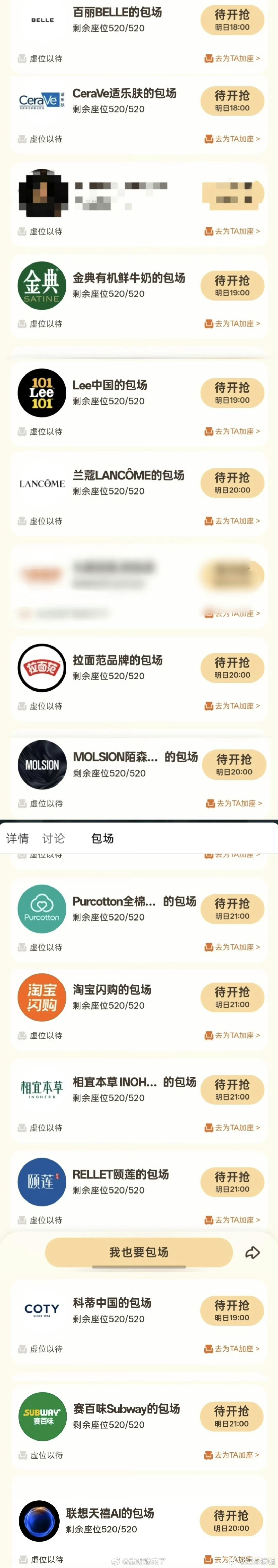 张凌赫14个代言包场张凌赫代言的金典鲜牛奶官宣《这一秒过火》首席赞助！14个代言