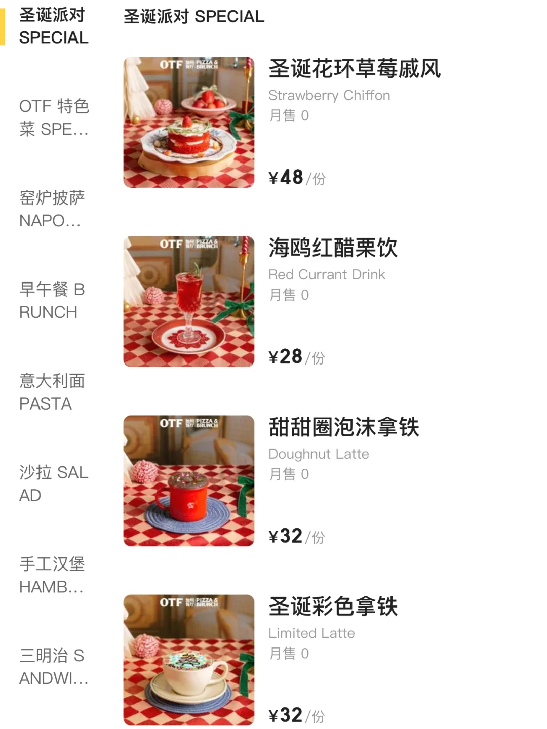 他的唯一缺点：天津圣诞限定……