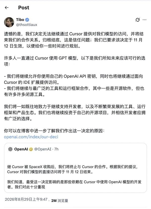天塌了，Cursor 内将不再能使用GPT模型
但是好搞笑的是评论区，大家都在说