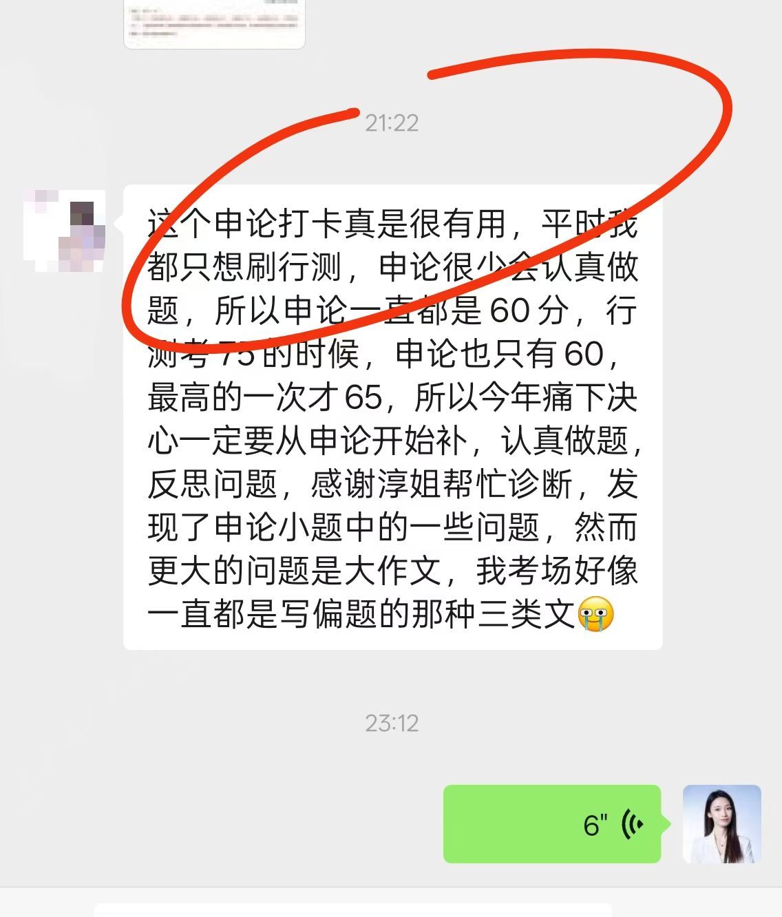 今年把申论「9块9打卡免费学」升级成了「作业诊断+直播精讲」。绝对是好评多多申论