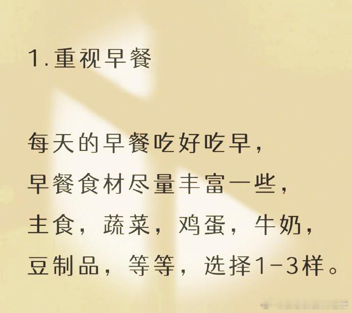 不显老的10个小习惯。 ​​​   ​​​