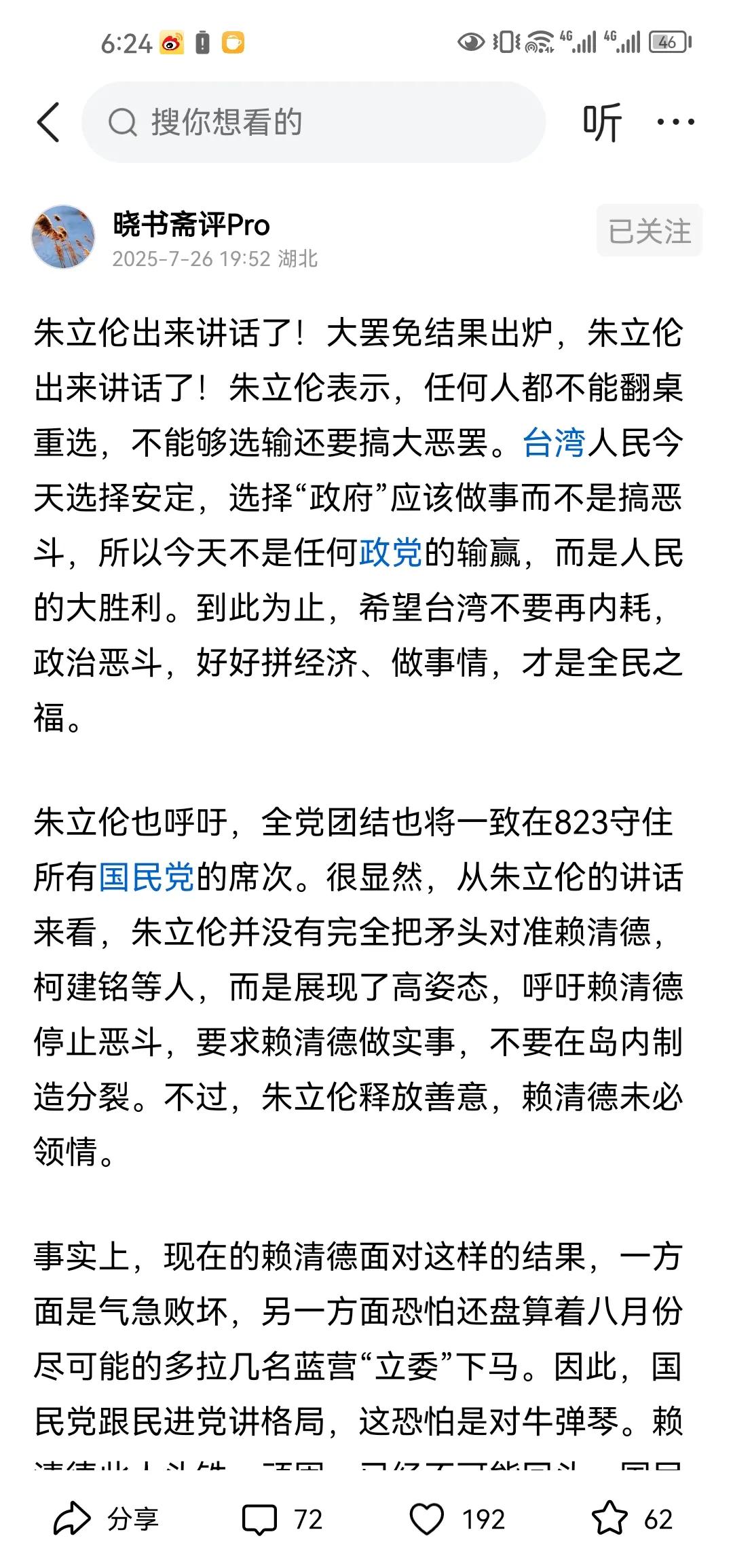如果国民党有种的话也可以对民进党的立委和官吏进行大罢免，展现一下你们的决心与战斗