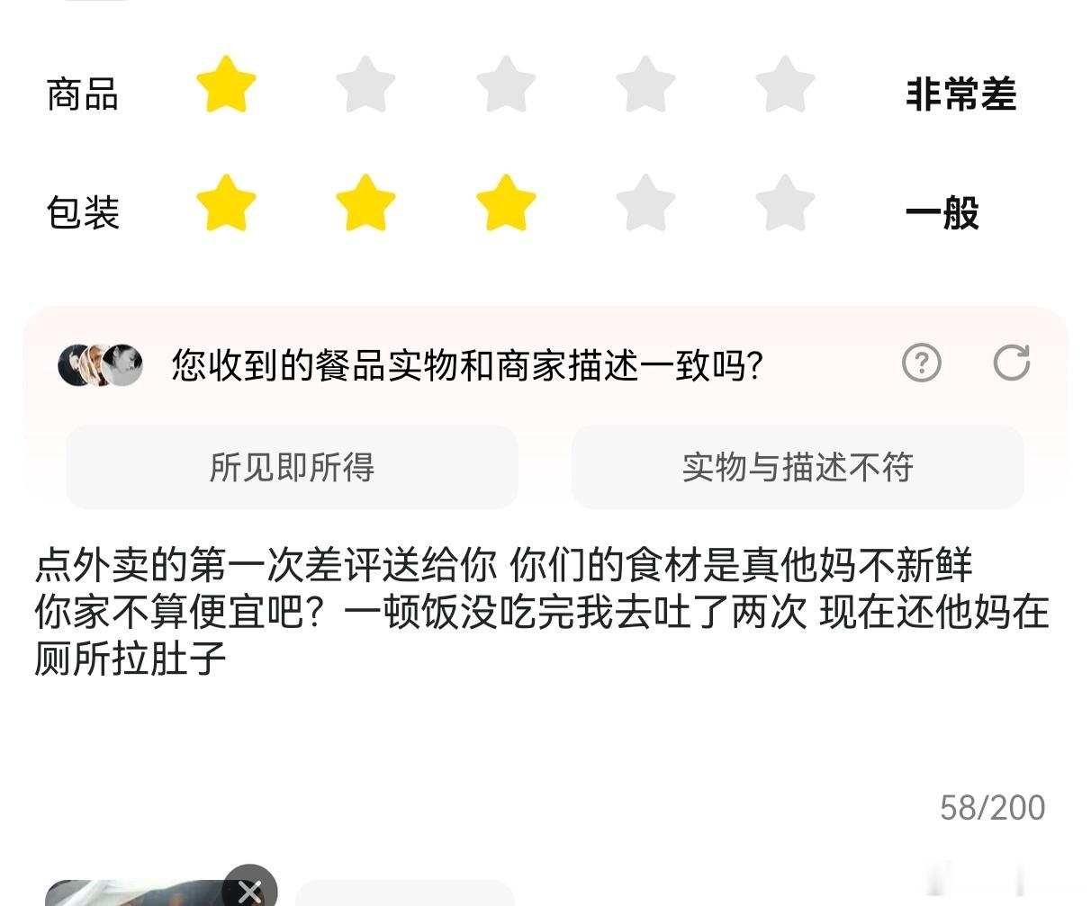 气死我了我再也不会吃糖醋里脊了！！！！！给我吃恶心了现在上吐下泻 