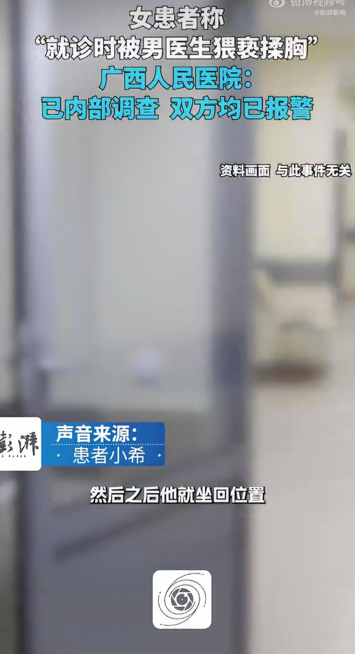 在广西南宁，一名女子因为胸口和肋骨刺痛前往医院疼痛科看病，本是一次普通的就医问诊