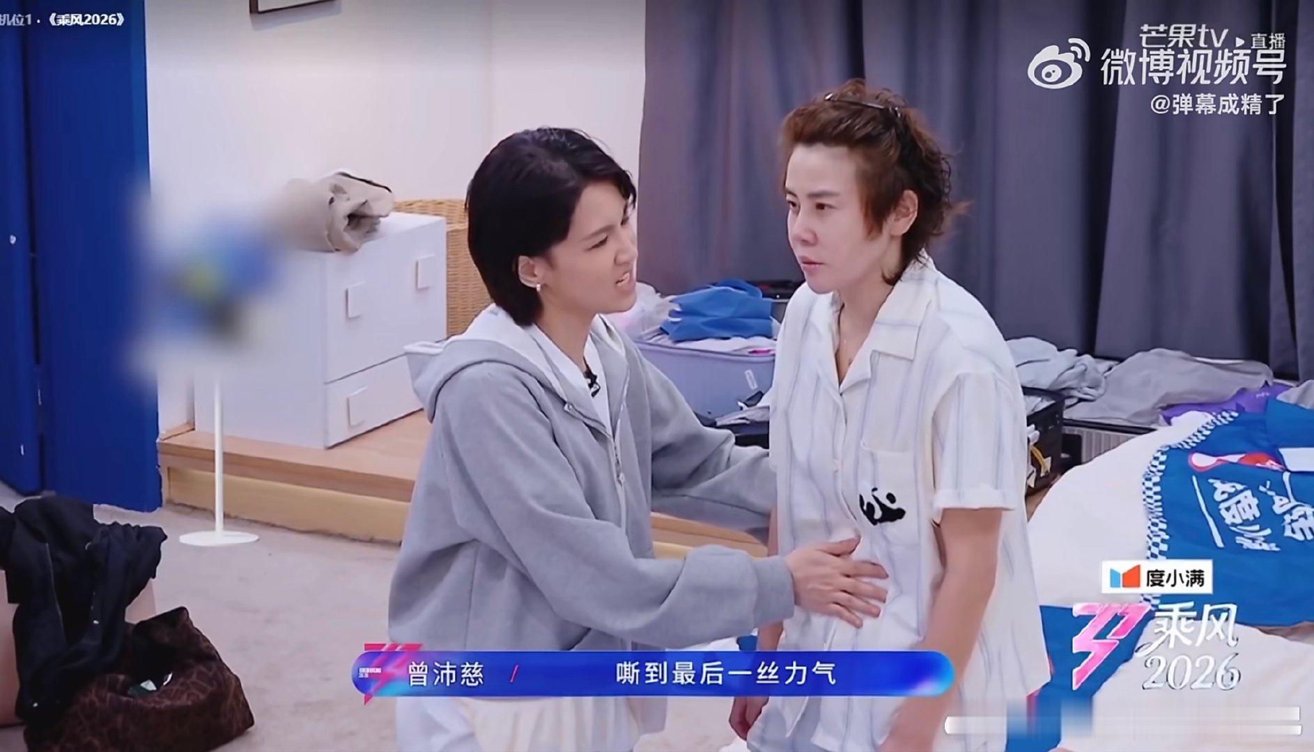 曾沛慈问王濛嘎嘎怎么用乘风2026王濛收获声乐小课堂，曾沛慈细心教唱歌，温柔氛围