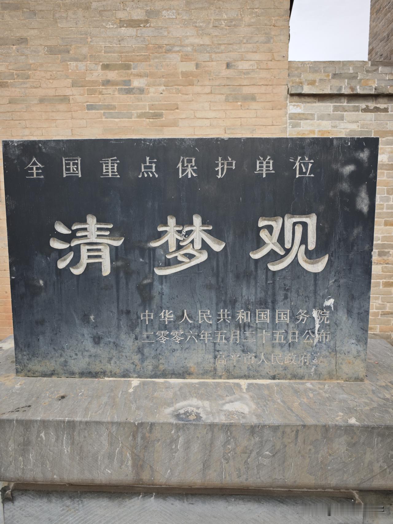 其它不太清楚，只知道高平的国保文物，在所有县区里边，是最多的！
图中的姬氏民居，