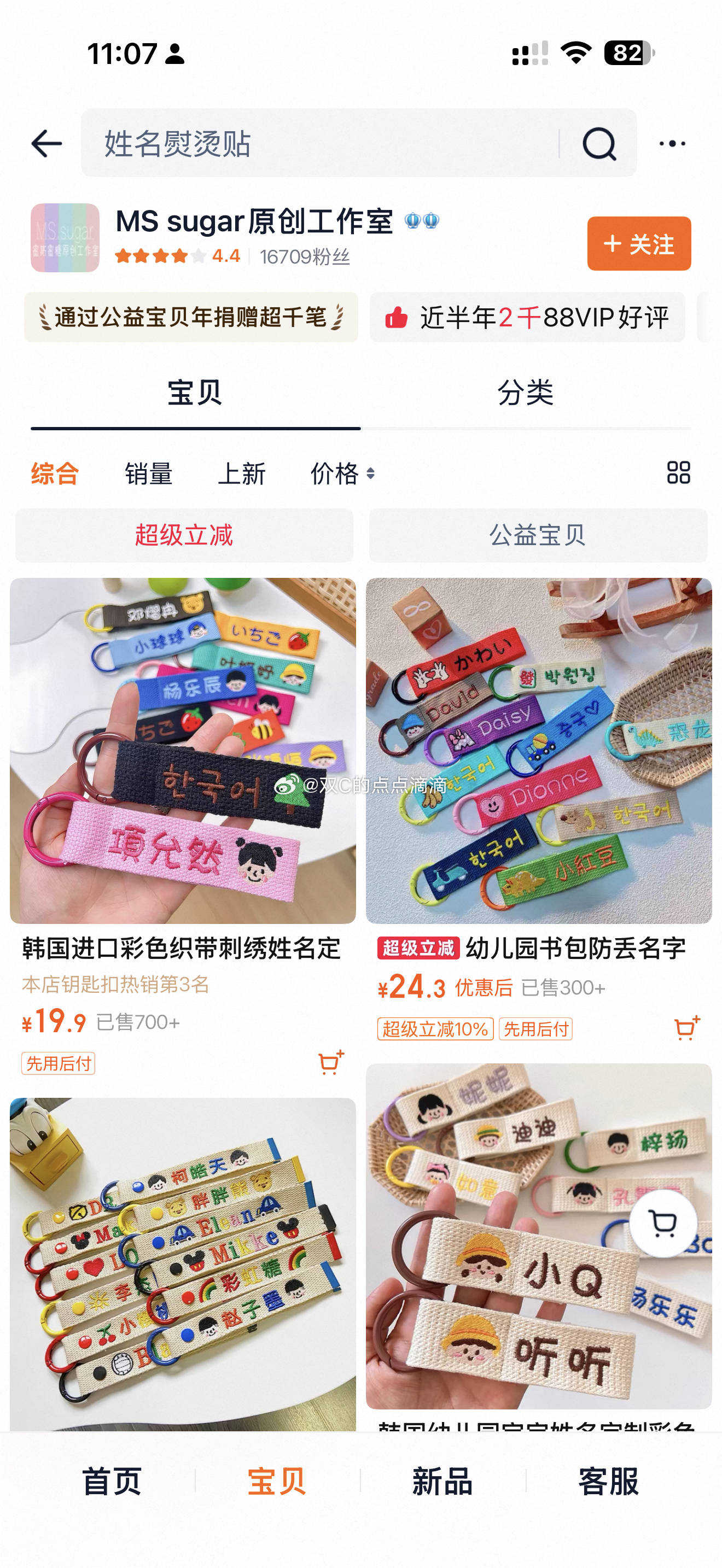 我买的这家不认识哦 不是tuan的哦大家自己对比对比有单面也有双面的那个布条质量