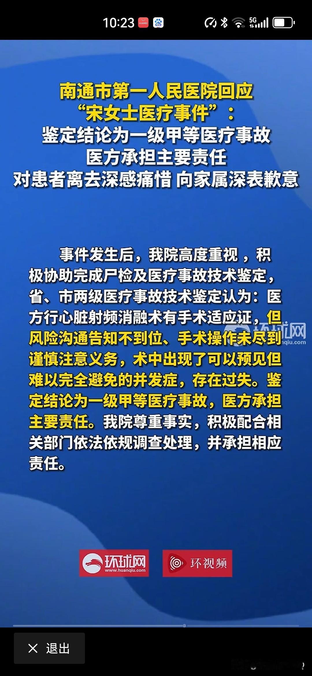 医院通报女子看胃病死于心脏手术！张冠李戴严重，本来看胃病结果变成心脏手术，医生快