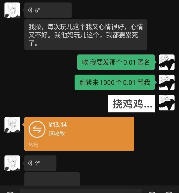 你的混圈 我的混圈好像不一样 二编 分红