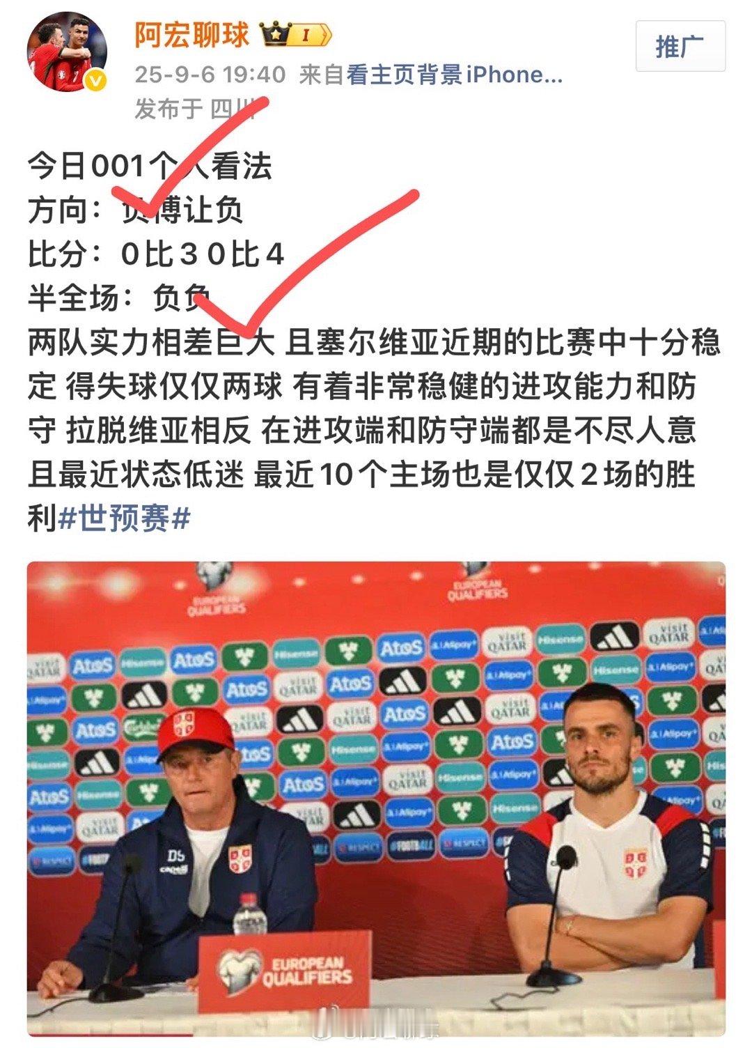 昨日两场扫盘拿下[吃瓜][吃瓜][吃瓜] ​​​