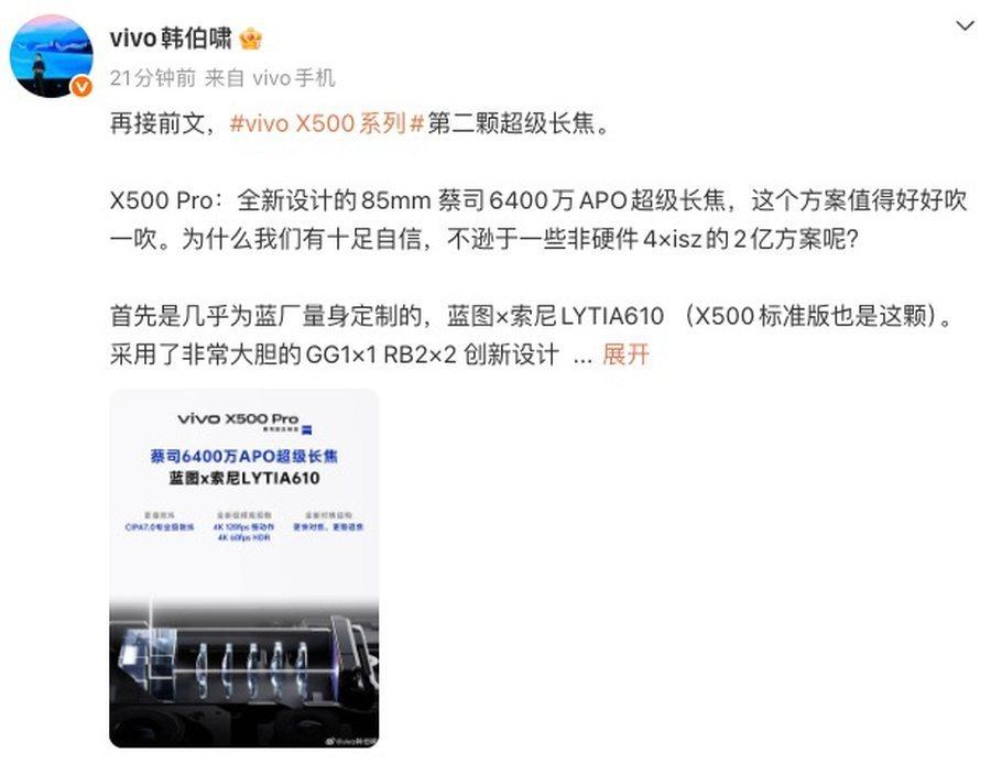 下周一的晚上，手机影像圈要迎来今年最"卷"的一场发布会。
vivo已官宣，X50