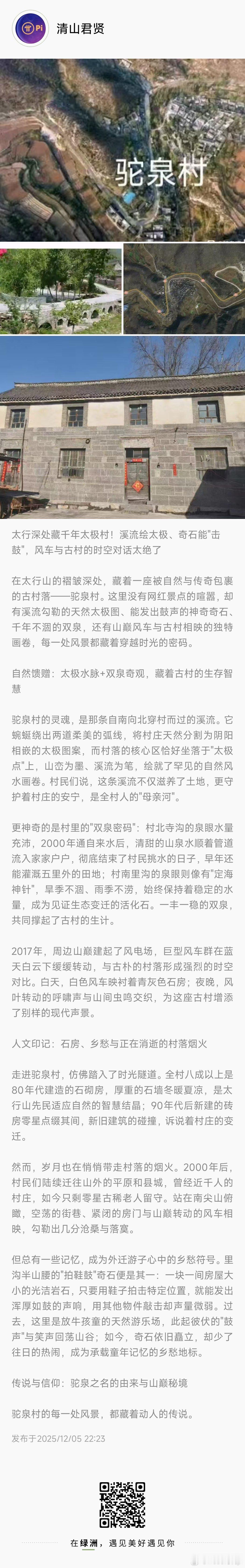 我在发了一条 超棒的动态，戳我看看>> 绿洲