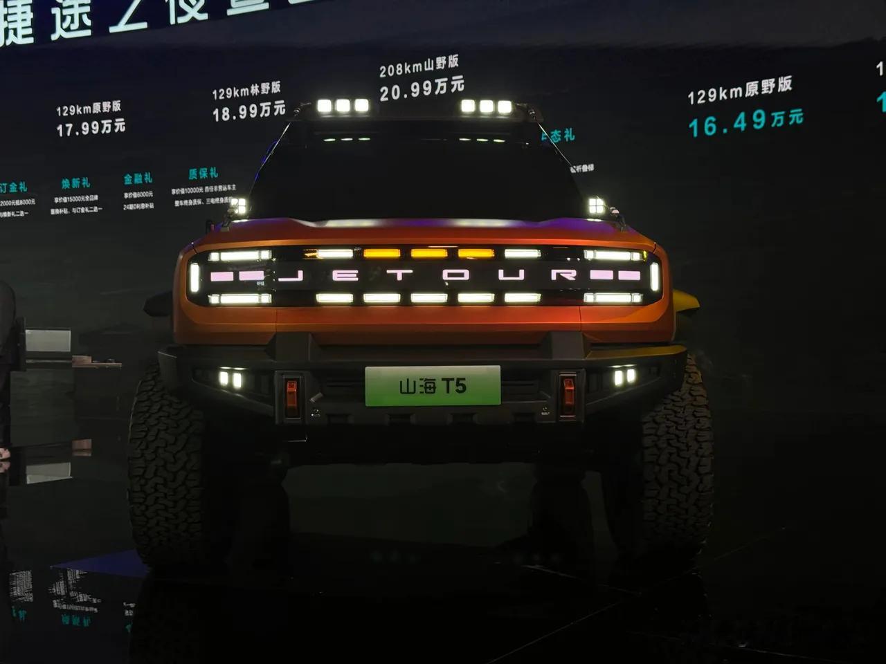 #SUV[超话]#捷途我看行。全面打造中国式越野不把坦克和方程豹放在眼里山海T5
