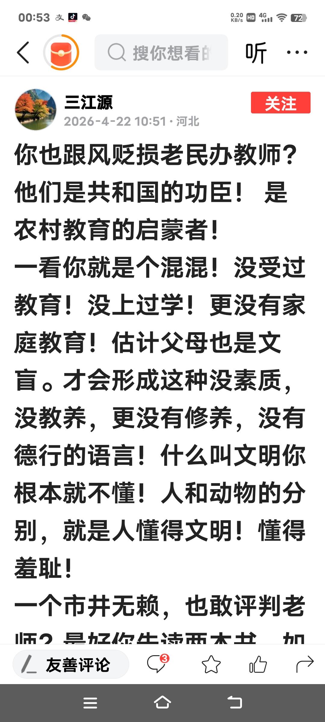 哈哈哈！共和国的“功臣”怎么沦落为弱势群体了呢？当年怎么都没有转成公办教师，而被