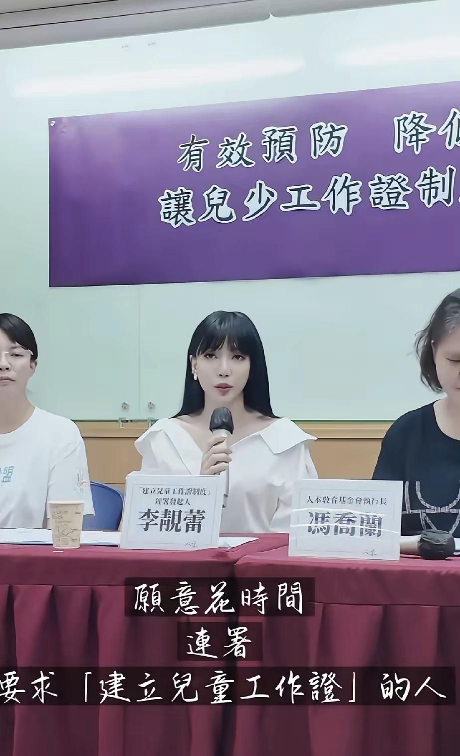李靓蕾如今的生活很轻松，跟三个子女生活，也不需要工作，就出来做一些公益方面的事情