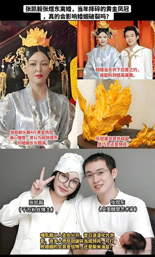张凯毅官宣离婚：打败婚姻的，从来不是不爱，是柴米油盐
