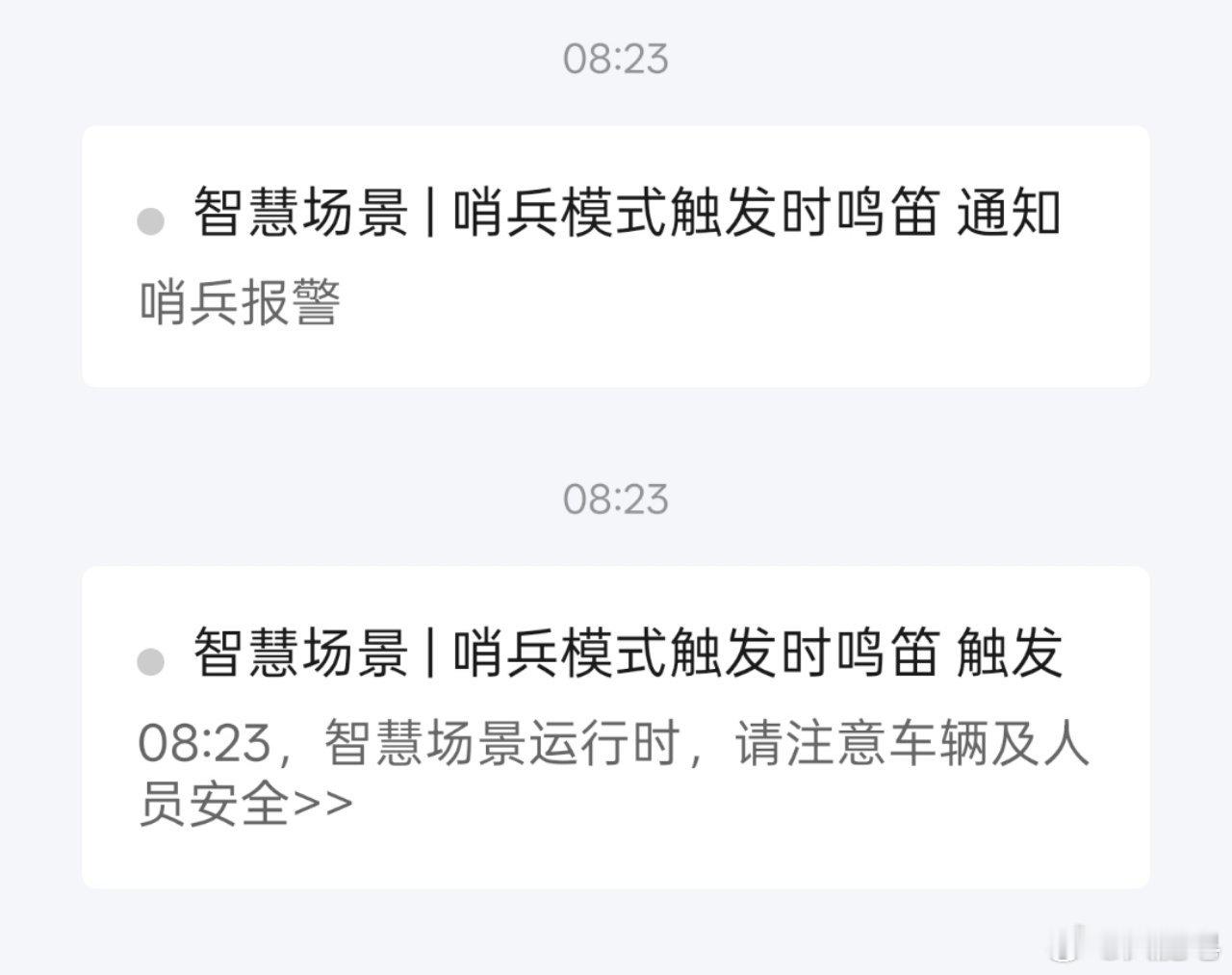 小鹏这招不错，哨兵模式有的时候启动后只会闪灯，有些人会忽略自己碰到我的车。所以我
