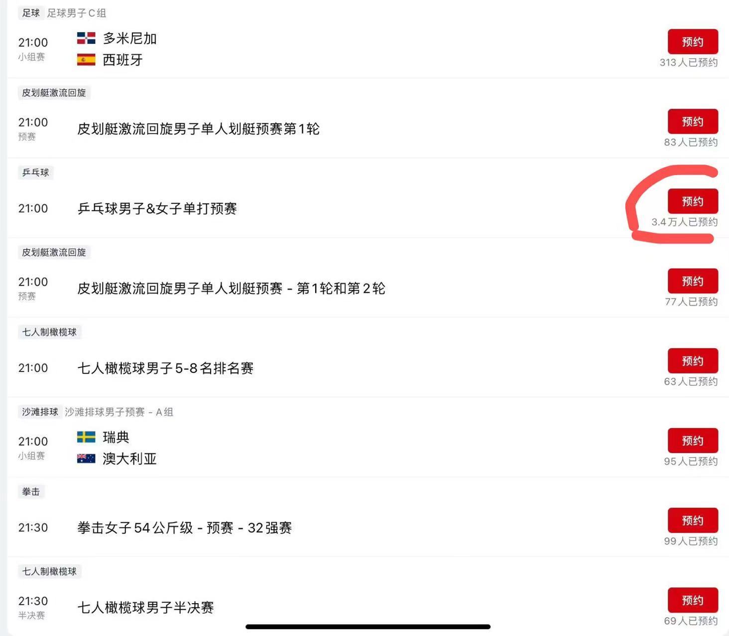 #乒乓球果然是顶流啊#时隔八年我乒还是那么火[舔屏][舔屏]，马一下混双和男单女